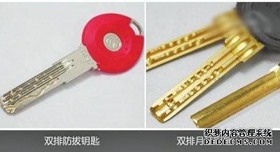 據專業(yè)人士稱，分辨A級鎖和B級鎖最簡單的辦法，就是數鑰匙上的“牙口”或“凹槽”，“牙口”和“凹槽”越復雜，鎖越難開，一般情況下，B級鎖的鑰匙“牙口”在13個以上。