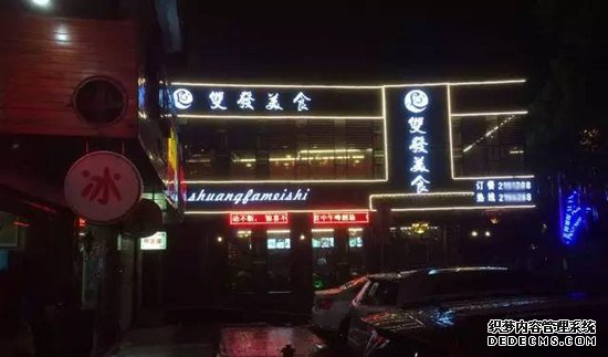 爆料人所稱的事發(fā)地點：郴州市飛虹路雙發(fā)美食城 圖/林旭