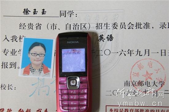 手機(jī)上的號碼，就是當(dāng)時騙子用的號碼。